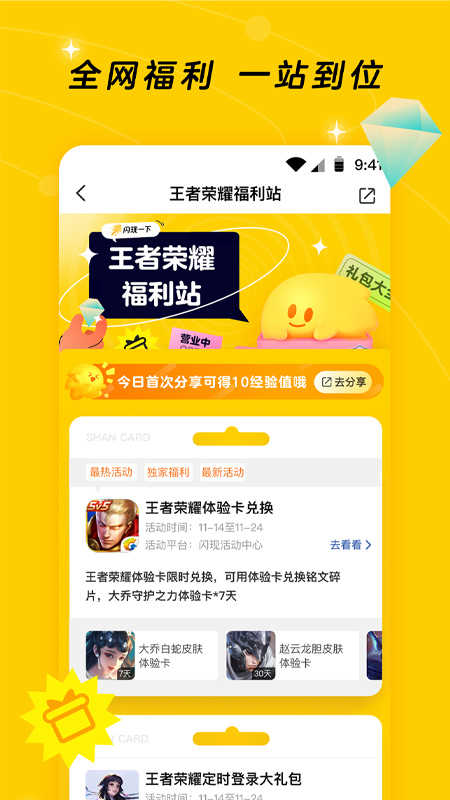 腾讯游戏社区截图4