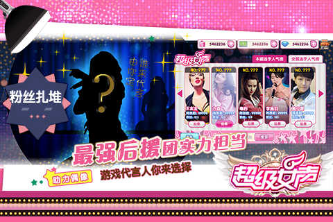 超级女声4