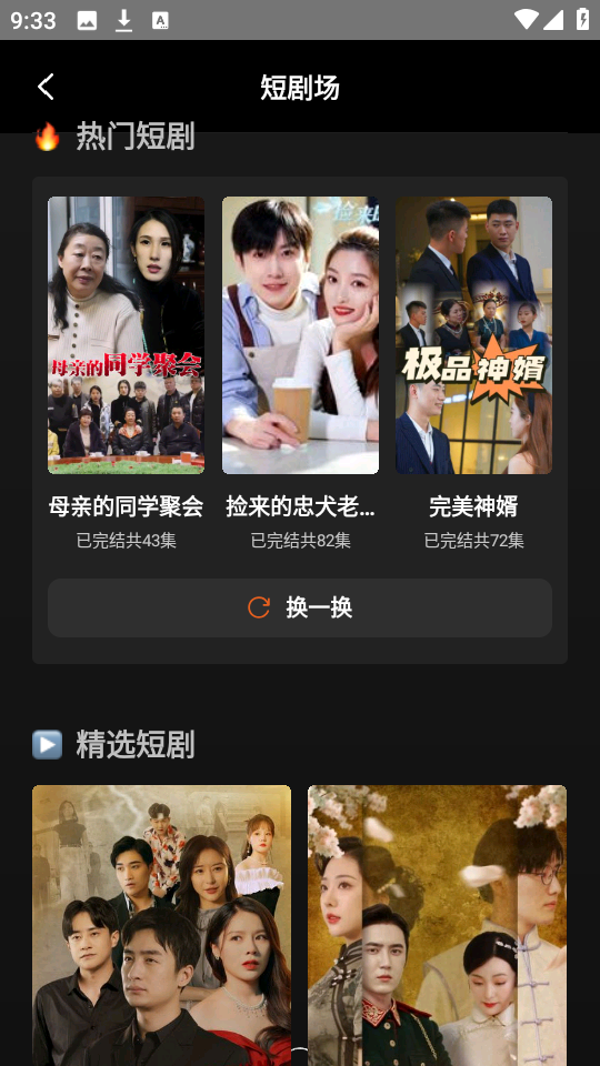 端墨短剧截图