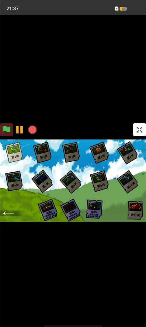 植物大战僵尸战争23