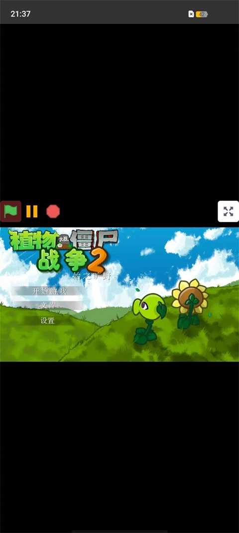 植物大战僵尸战争25