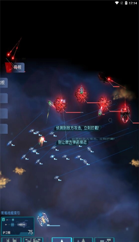 星际突袭中文版4