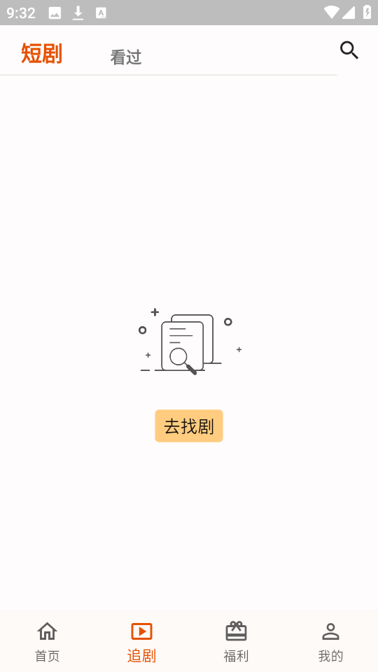 端墨短剧截图