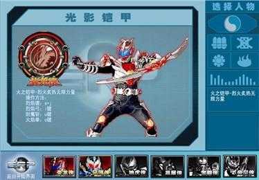 铠甲勇士激斗传全人物解锁版截图1