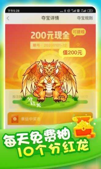 全民养龙3