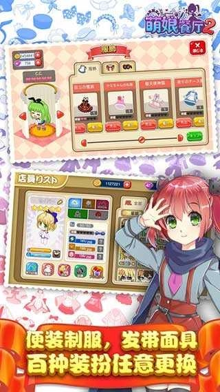 萌娘餐厅2国服图5