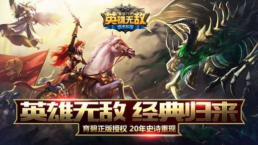 英雄无敌5