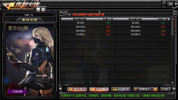 gz穿越火线cdk兑换码大全截图0