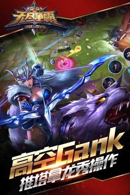无尽争霸2
