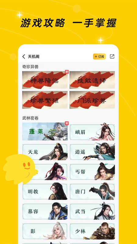 腾讯游戏社区截图0