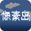像素岛