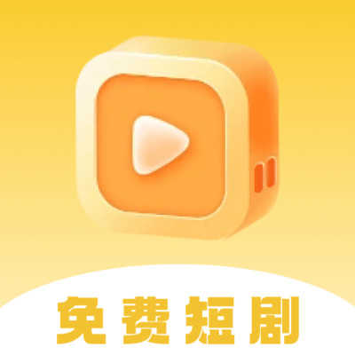 喜播免费短剧