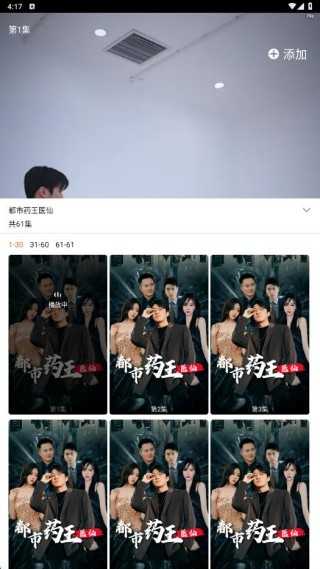 免费都市短剧截图