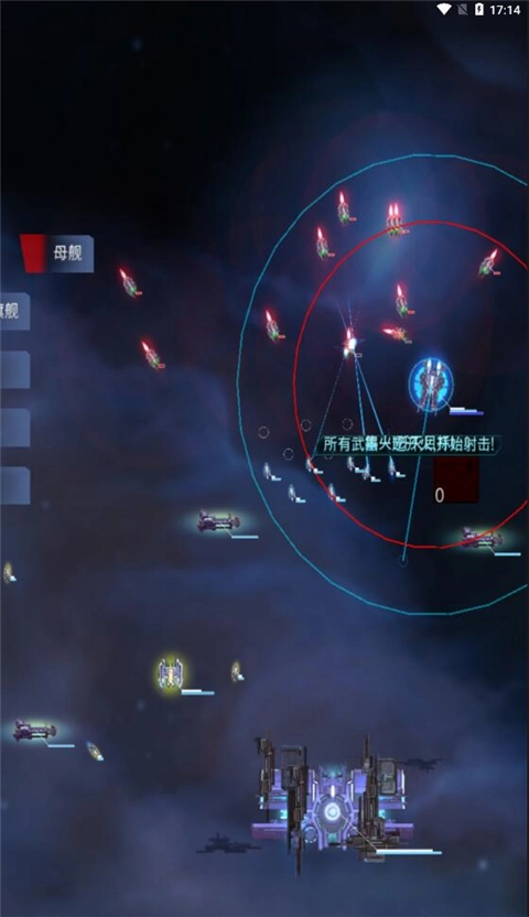 星际突袭中文版1