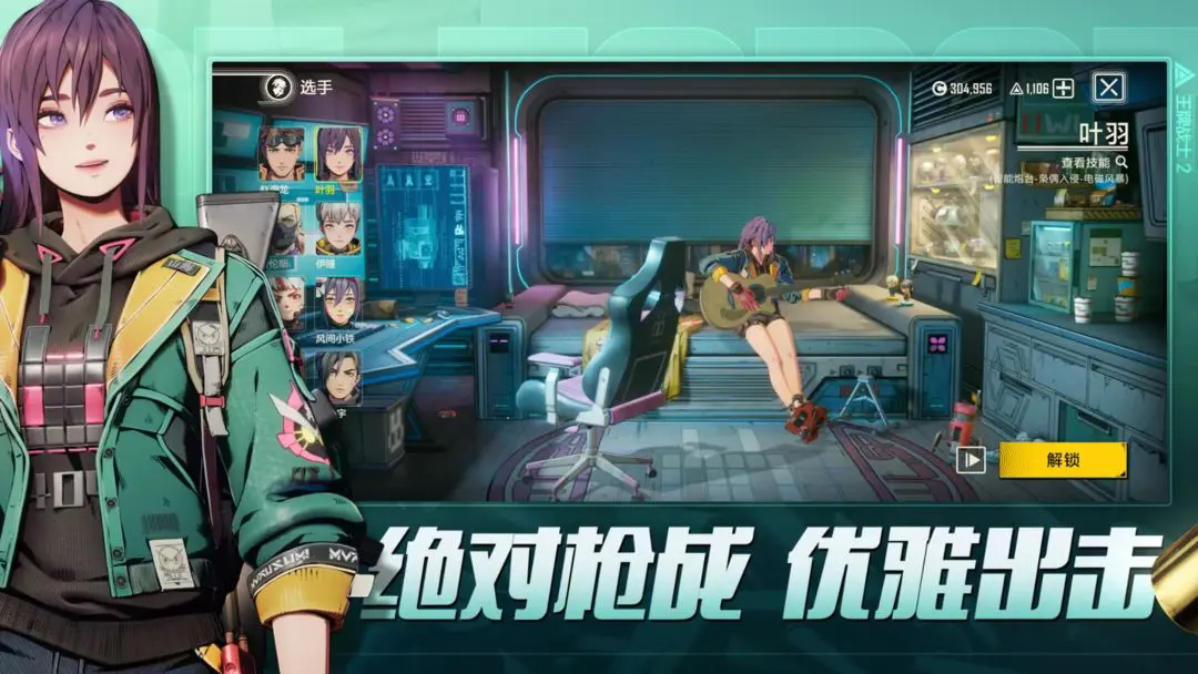 王牌战士22