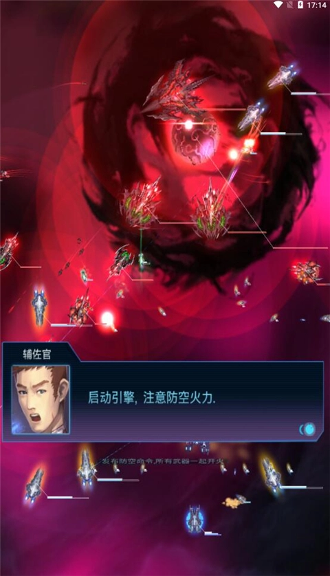 星际突袭中文版3