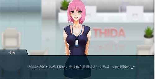 职场狂想曲冷狐版1.1.0截图2
