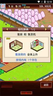 暖暖温泉乡3