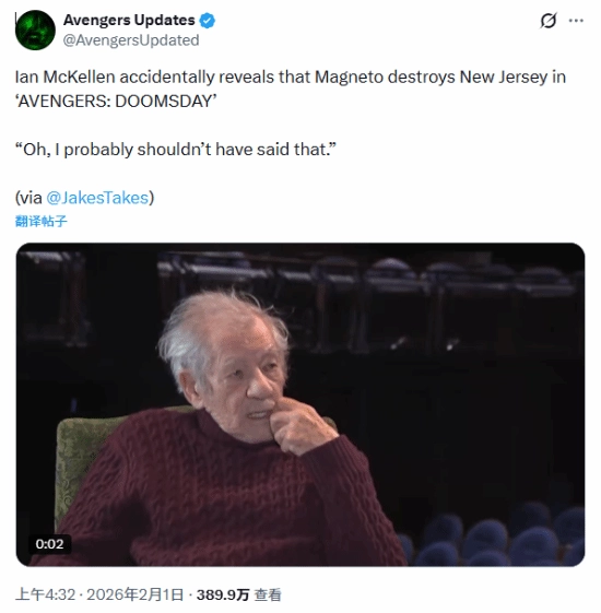 伊恩&middot;麦克莱恩不慎剧透《复仇者联盟5》！爆料万磁王摧毁新泽西州