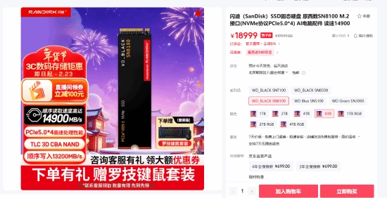 SSD涨幅接近300%！8TB固态硬盘价格高达近2万 可配置一台高端游戏电脑