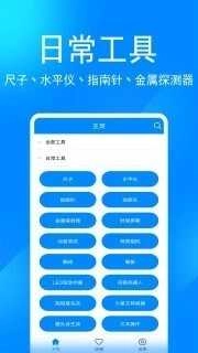 辛川工具箱(实用工具箱)图1
