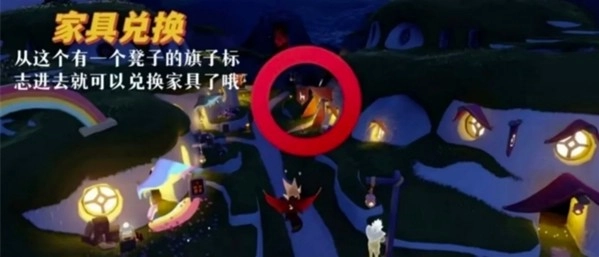 织光季家具兑换指南：光遇玩家必备攻略