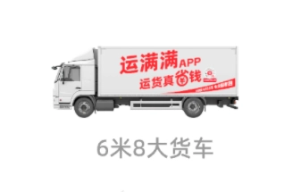 运满满司机版的注册要求都有哪些呢