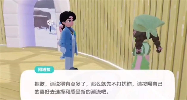 心动小镇冰雪季隐藏食谱怎么做