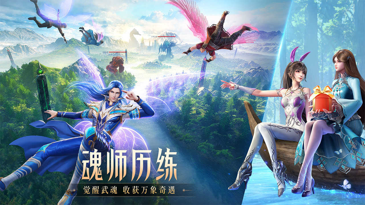 斗罗大陆魂师对决截图1