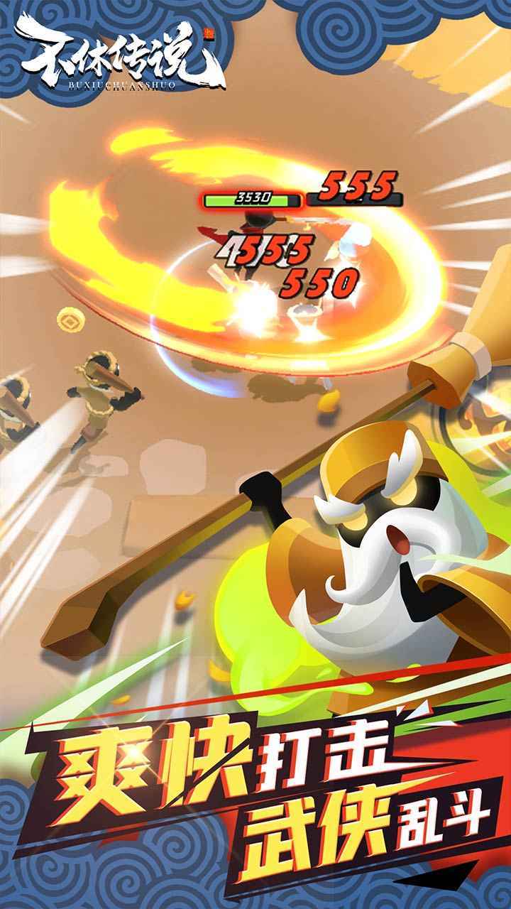 不休传说修改版最新版截图2