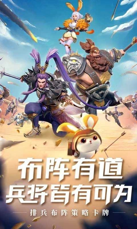 三国志战火连天图2