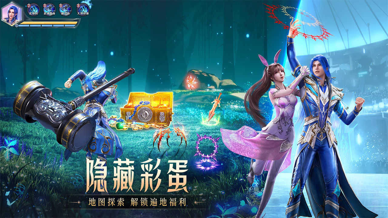 斗罗大陆魂师对决截图0