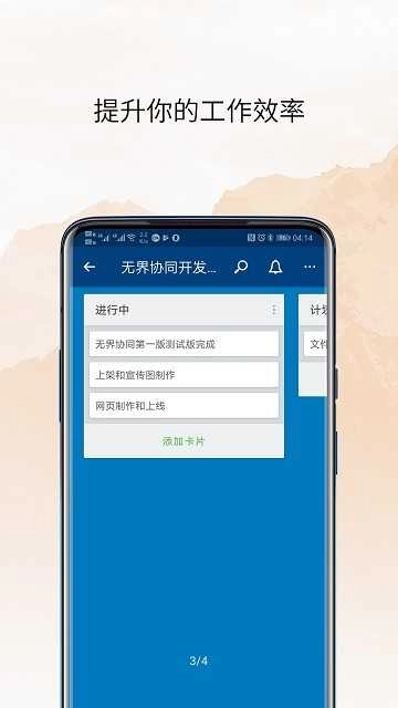 无界协同(Unbounded Screen)图3