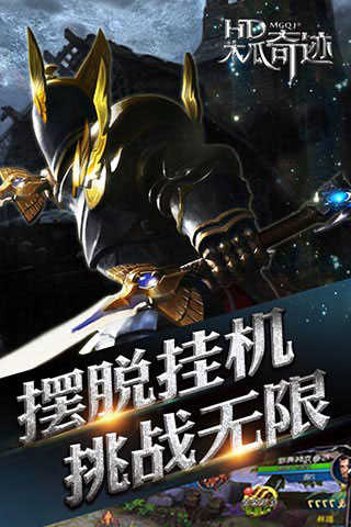 木瓜奇迹怀旧版截图3