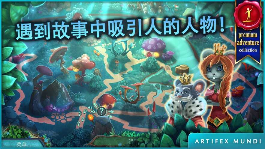 梦幻乐园之旅(DreamlandJourney)截图2