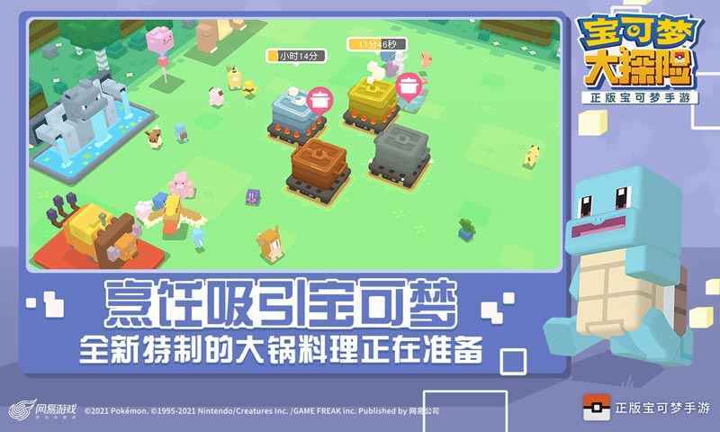 宝可梦大探险截图2