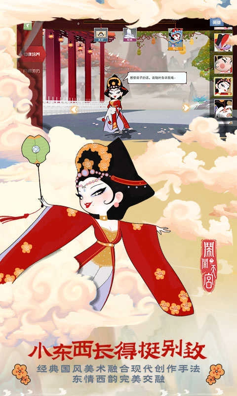 闹闹天宫测试服截图3