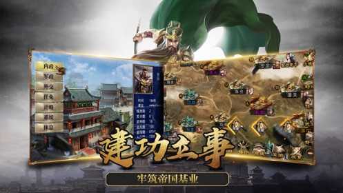 猛将无双截图1