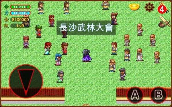 侠客英雄传2