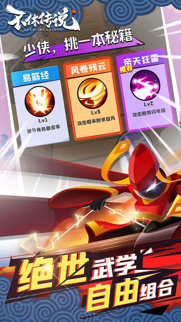 不休传说修改版最新版截图3