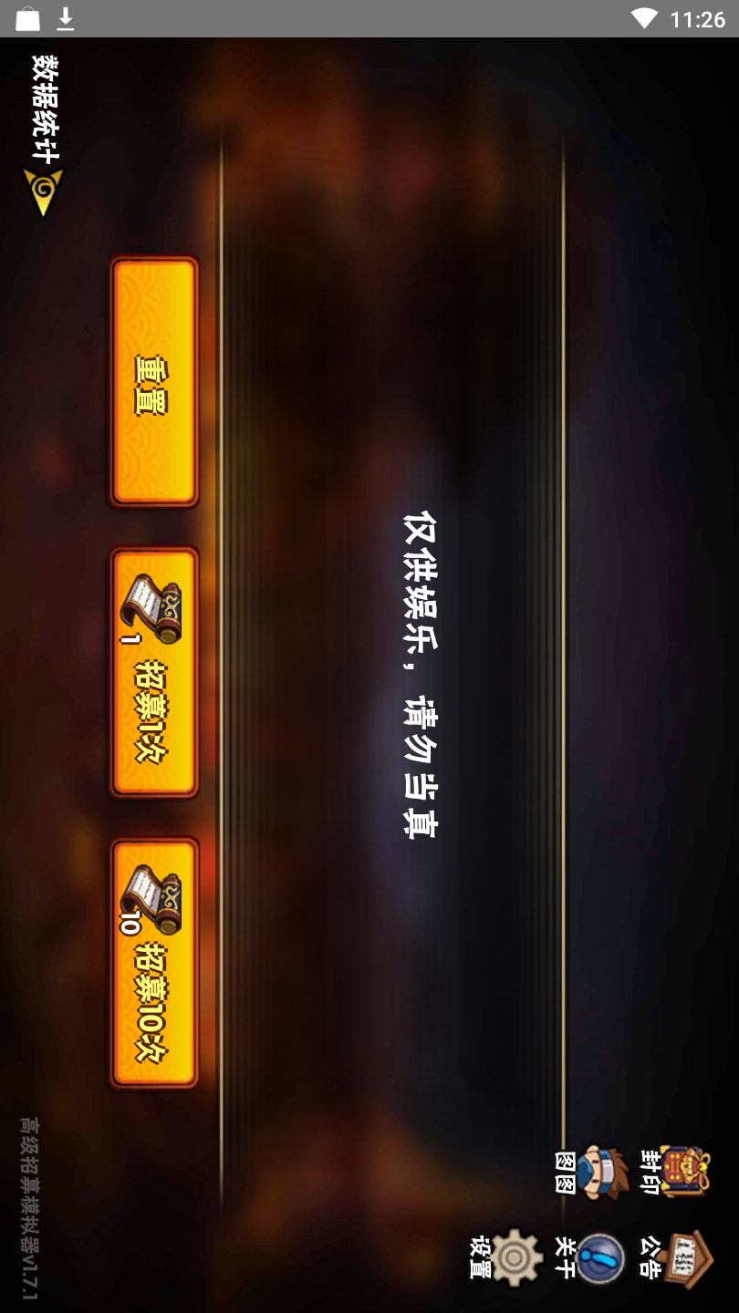 高招模拟器火影忍者(火影忍者高级招募模拟器)截图0