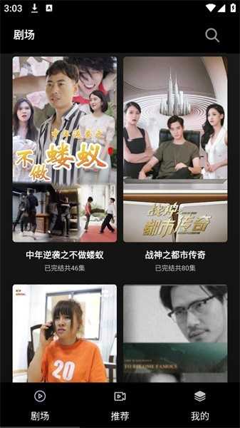 火山短剧免广告截图