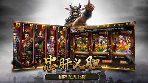 猛将无双截图2