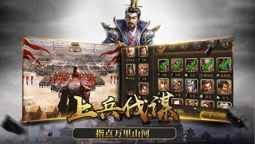 猛将无双截图3