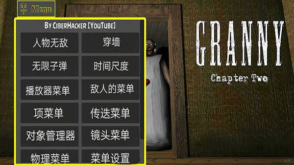 恐怖老奶奶2MOD中文版截图1