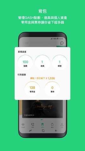beanfun游戏盒子截图