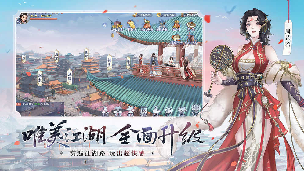 新射雕群侠传之铁血丹心官服截图