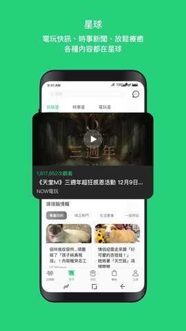 beanfun游戏盒子截图