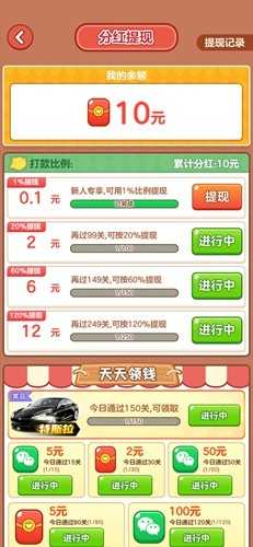 农场对对碰截图6