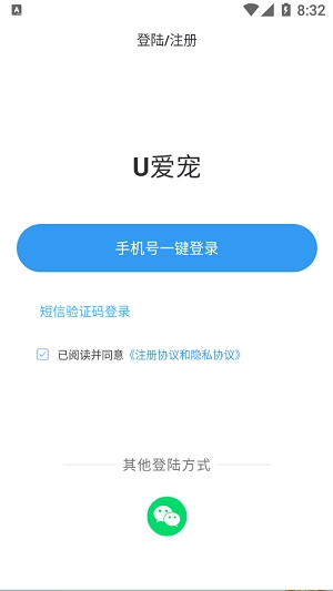 U爱宠图3